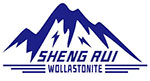 新余盛瑞硅灰石新材料有限公司